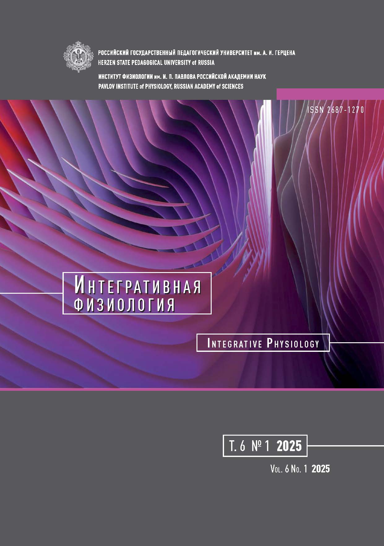 					Показать Том 6 № 1 (2025)
				