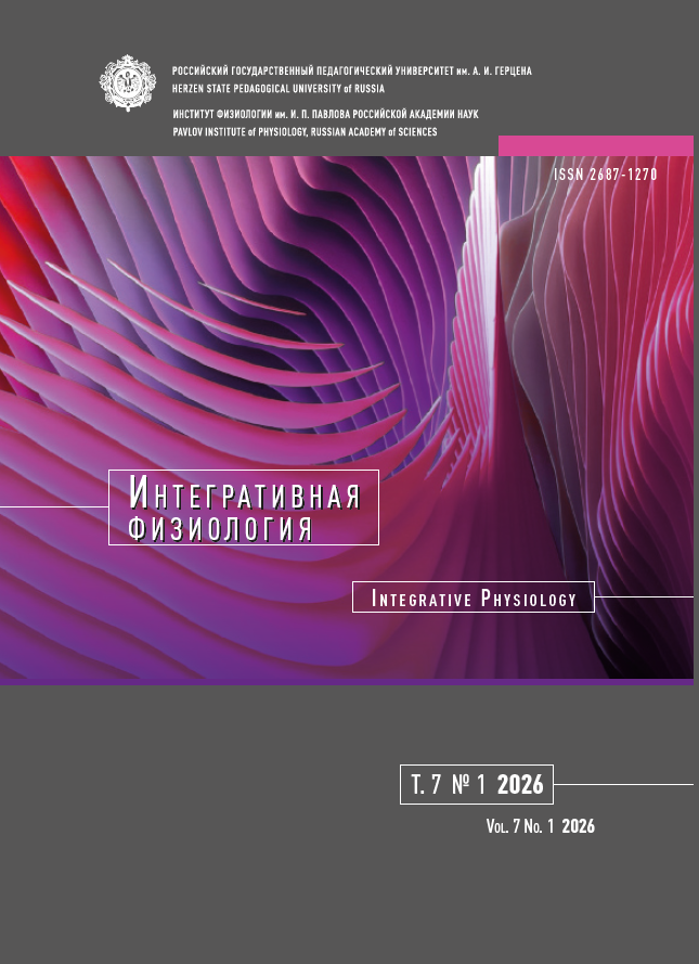 					Показать Том 7 № 1 (2026)
				